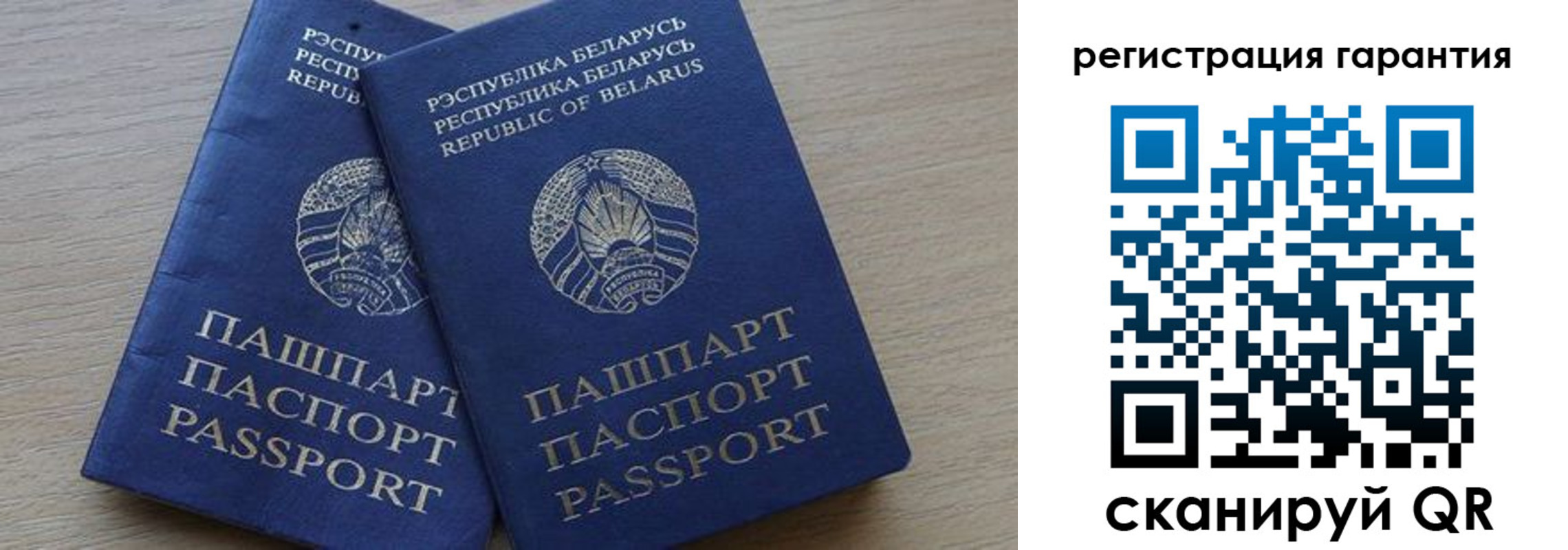 прописка для работы в Заринске