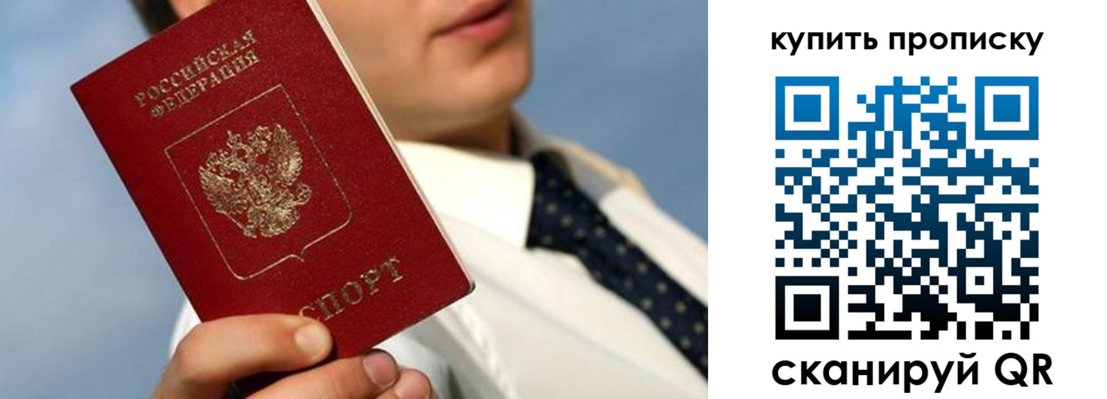 временная регистрация для школы в Заринске