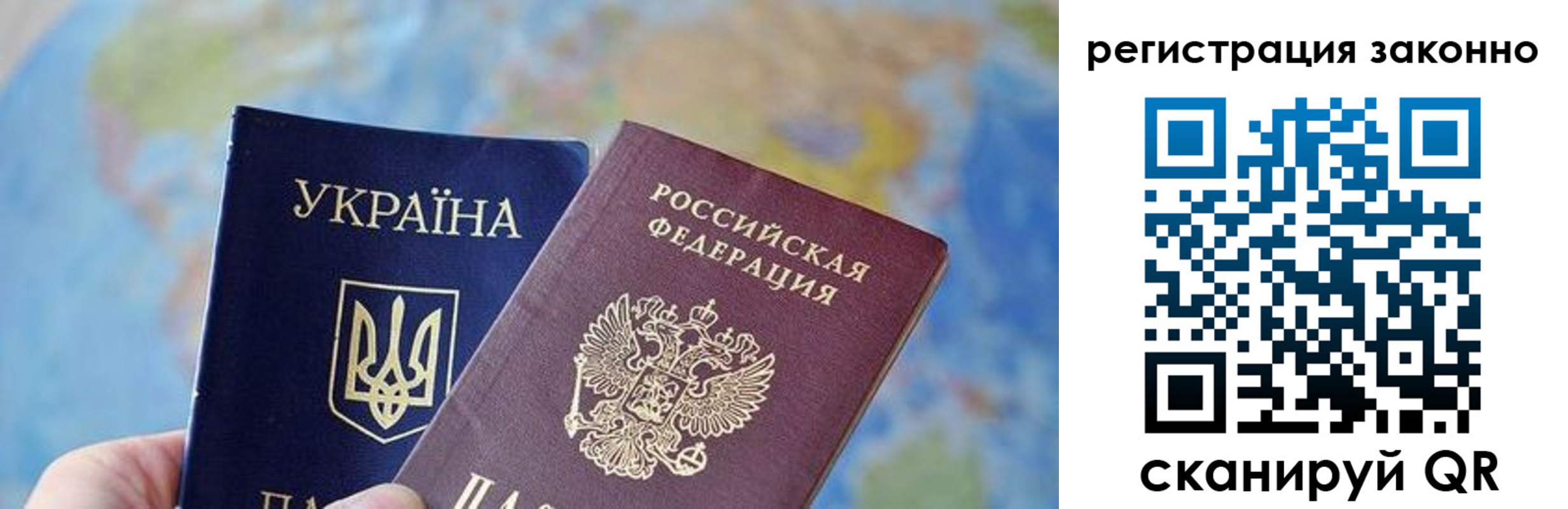 прописка для работы в Заринске