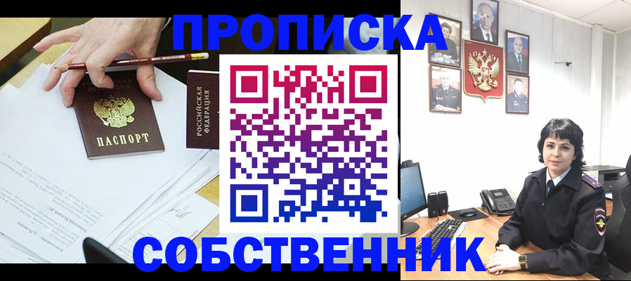 прописка для кредита в Заринске